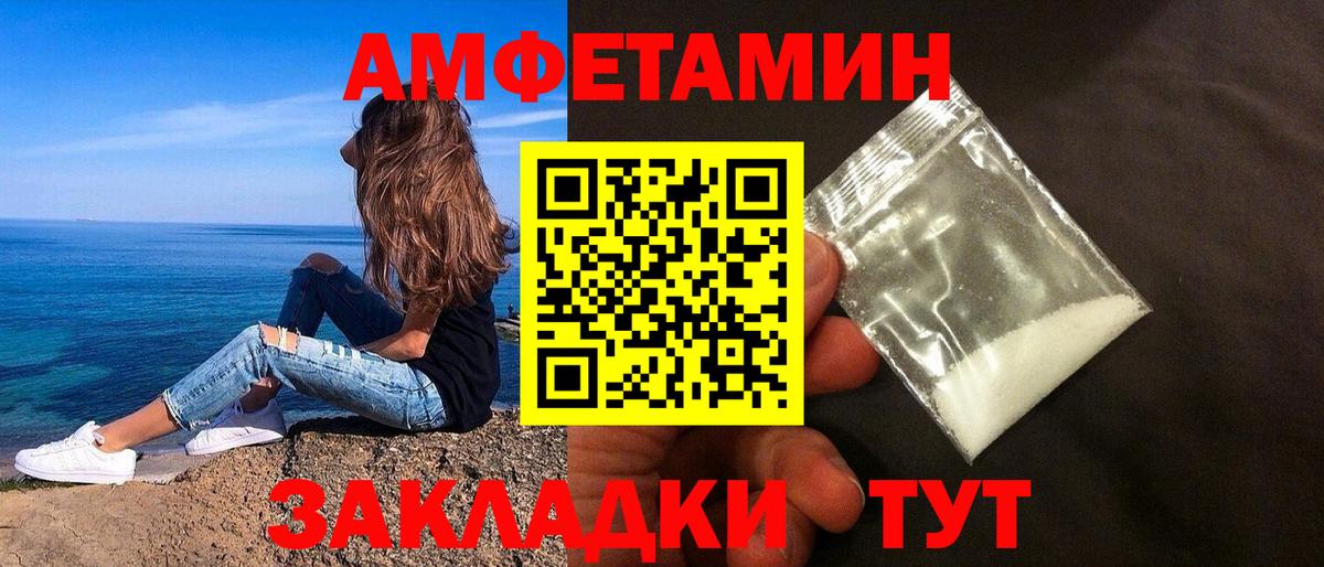 Ишим  АМФЕТАМИН 98%  АМФ  Вход с VPN 
