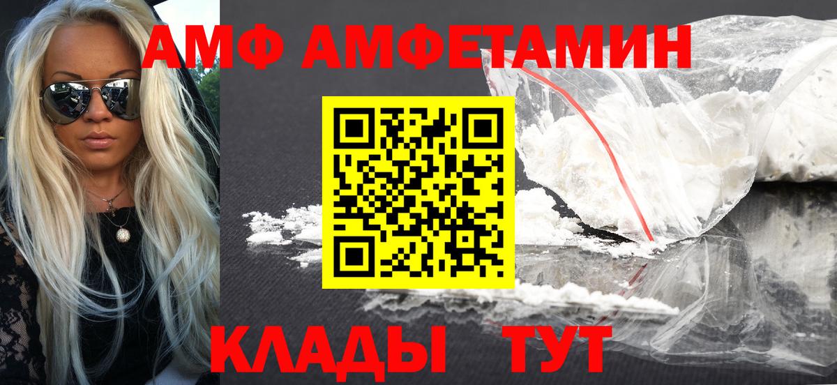 АМФЕТАМИН 98% Ишим