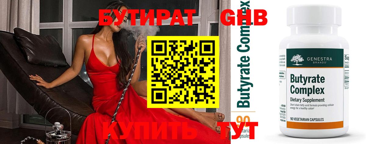 Ишим  Бутират BDO  Вход с VPN 