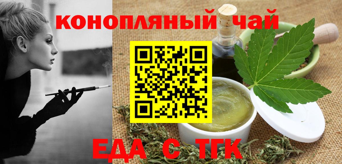 Ишим  Еда ТГК марихуана  Вход с VPN 