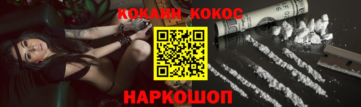 COCAIN 99%  COCAIN  Ишим  Cocaine Боливия  Вход с VPN 