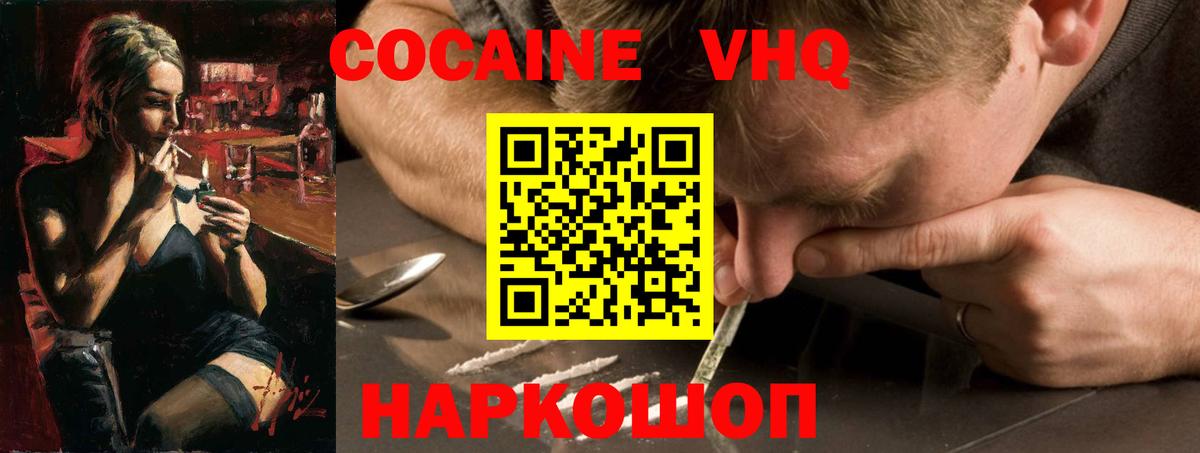 COCAIN 99% Ишим