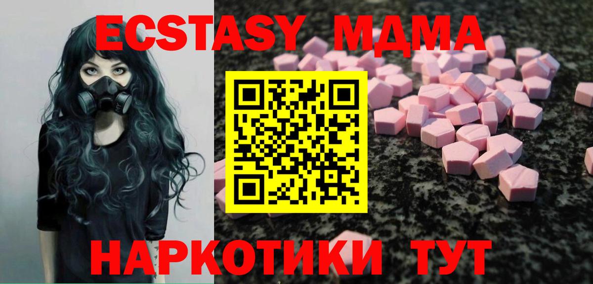 Экстази таблы Ишим
