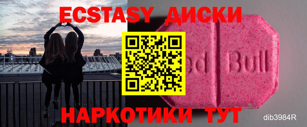 Экстази  ЭКСТАЗИ louis Vuitton  Ишим  Вход с VPN  ЭКСТАЗИ VHQ 