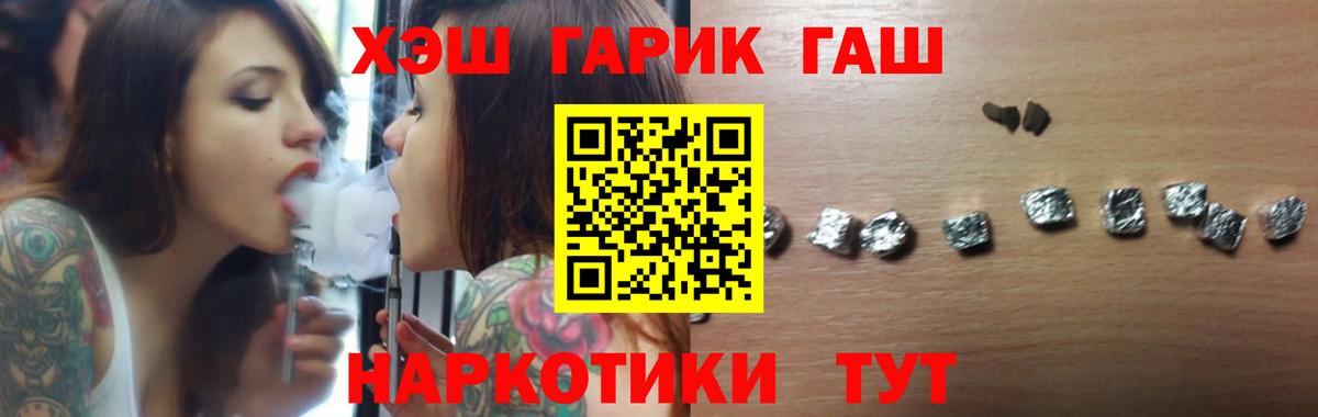 ГАШ VHQ Ишим