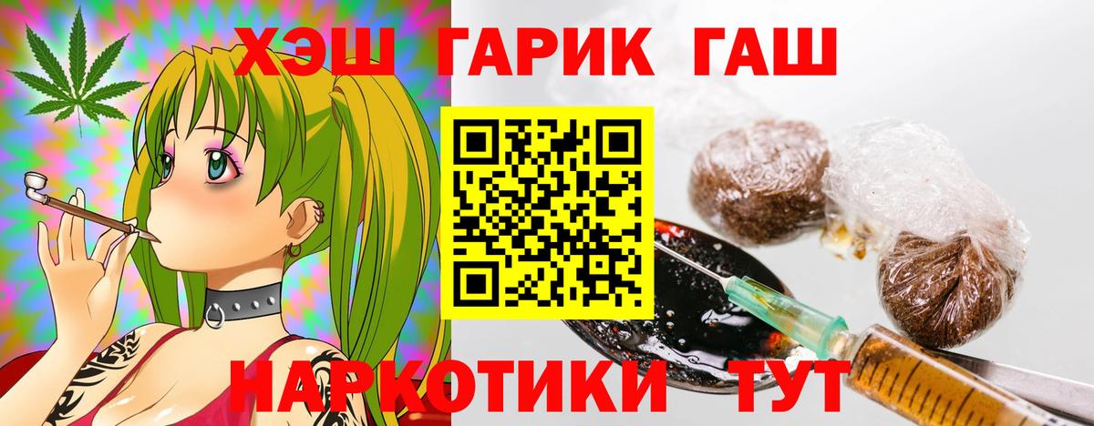 Гашиш индика сатива  Вход с VPN  ГАШИШ VHQ  Гашиш  Ишим 