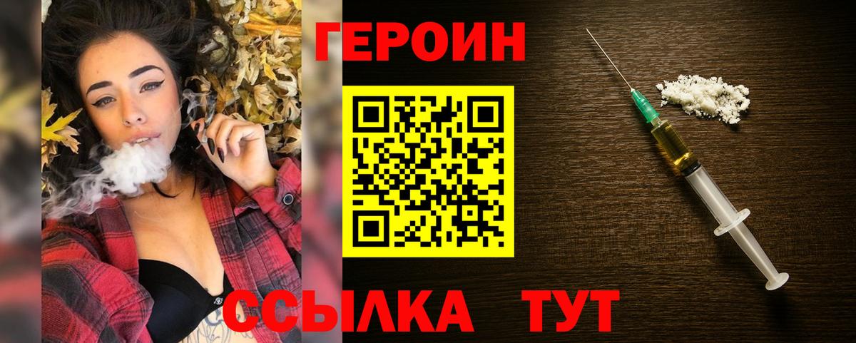 Героин белый  ГЕРОИН  Ишим  Вход с VPN 