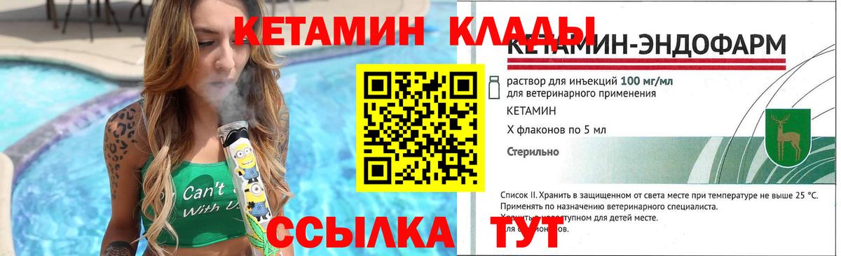 КЕТАМИН VHQ  Вход с VPN  Кетамин VHQ  Ишим 