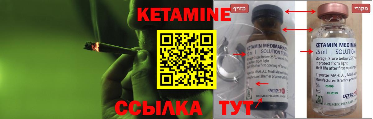КЕТАМИН ketamine Ишим