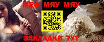 MESCALINE Кумертау
