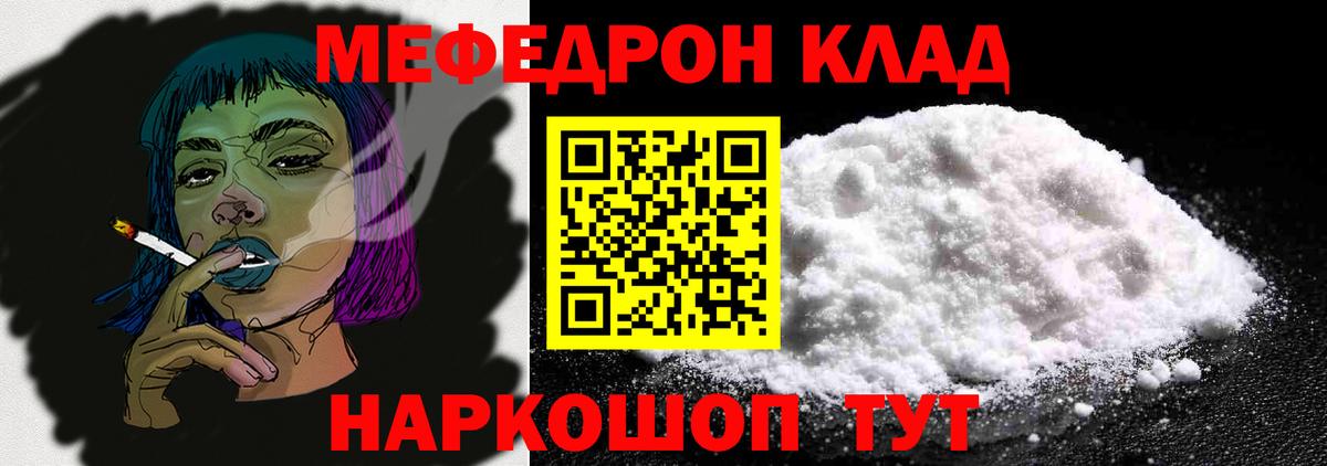 МЕФ кристаллы Ишим