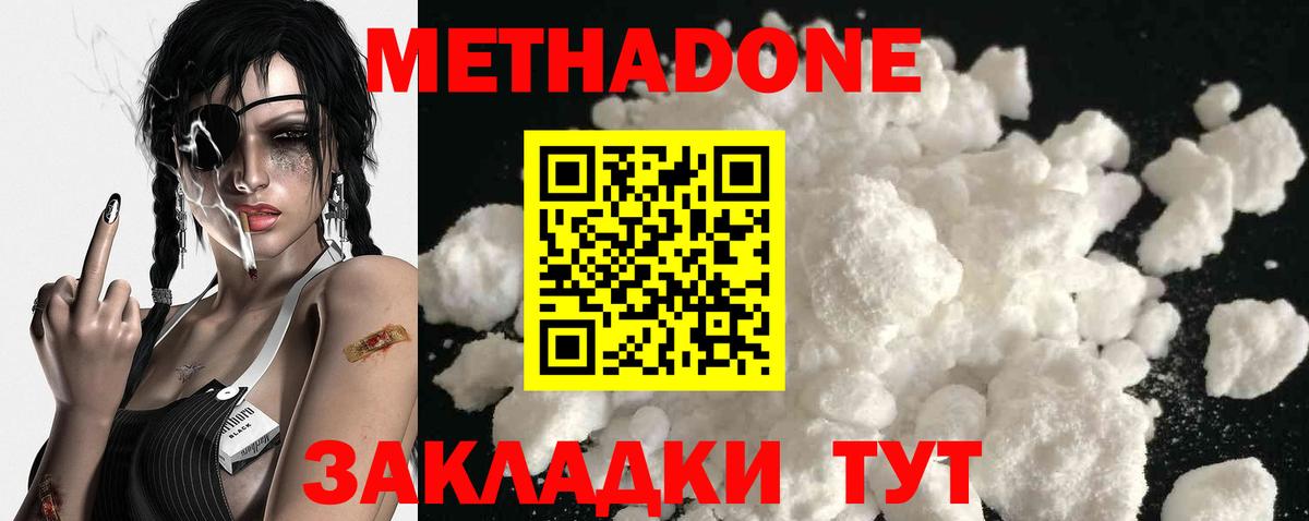 Ишим  мега как войти  Вход с VPN  Метадон кристалл 
