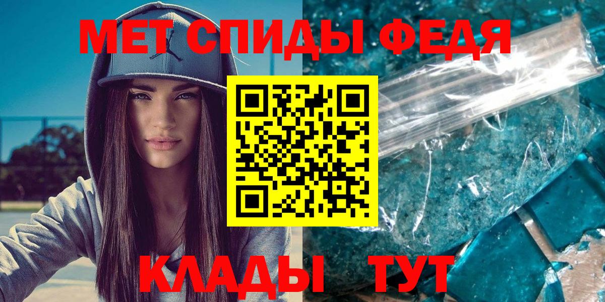 Первитин  МЕТАМФЕТАМИН винт  Вход с VPN  Ишим  МЕТАМФЕТАМИН винт 
