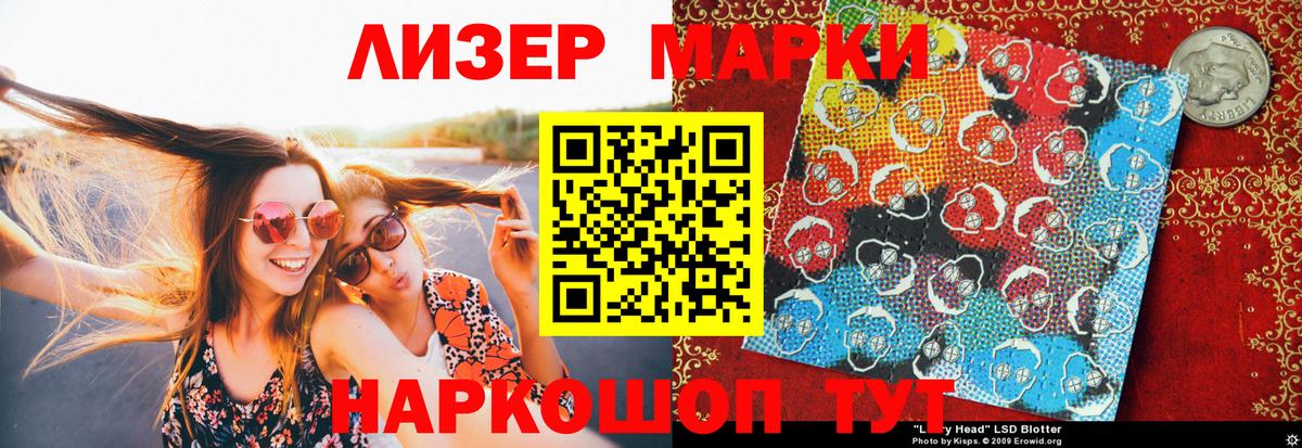 Марки 25I-NBOMe 1,5мг  Марки 25I-NBOMe 1,5мг  Ишим  Вход с VPN 