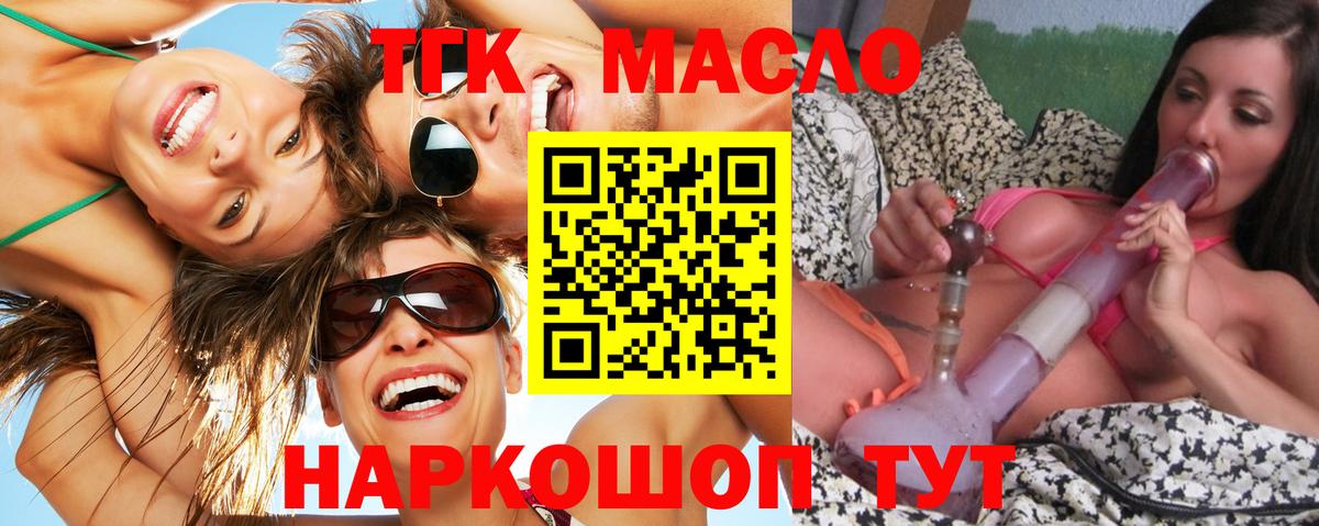 Дистиллят ТГК концентрат  Вход с VPN  Ишим 